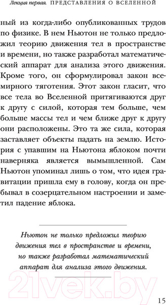 Изображение товара Книга АСТ Теория Всего. Эксклюзивная классика (Хокинг С.)