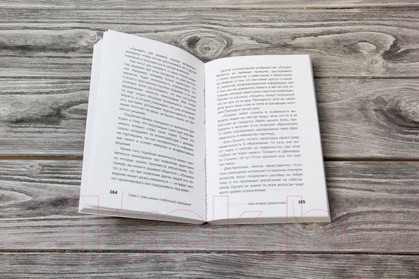 Изображение товара Книга АСТ 7 шагов к стабильной самооценке (Литвак Б.М.)