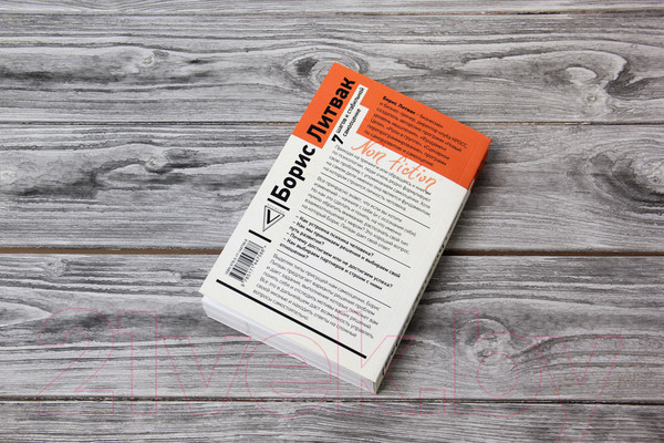 Изображение товара Книга АСТ 7 шагов к стабильной самооценке (Литвак Б.М.)