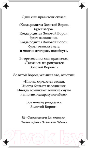 Изображение товара Художественная книга АСТ Ворон хозяина не выбирает (Абэ Т.)