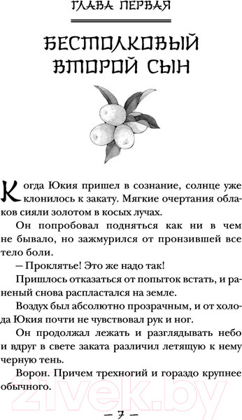 Изображение товара Художественная книга АСТ Ворон хозяина не выбирает (Абэ Т.)
