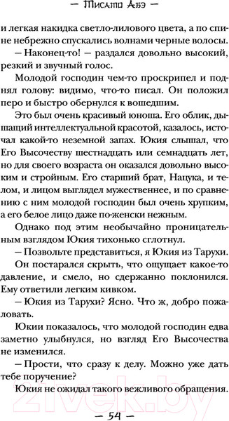 Изображение товара Художественная книга АСТ Ворон хозяина не выбирает (Абэ Т.)