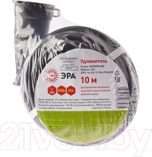 Изображение товара Удлинитель ЭРА UPx-1e-3x1.5-10m-IP44(KG) / Б0050857