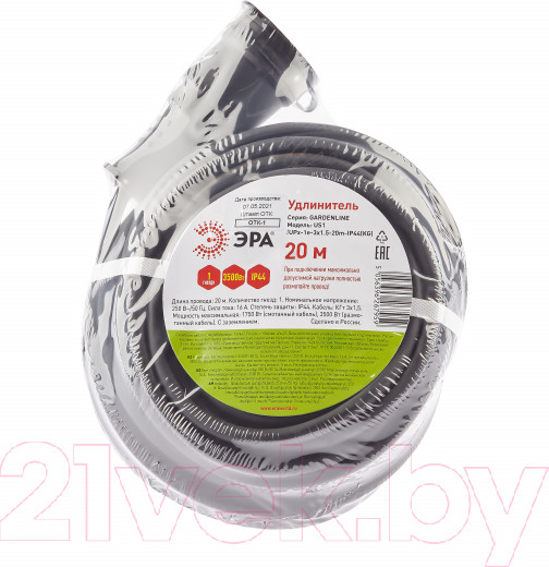 Изображение товара Удлинитель ЭРА UPx-1e-3x1.5-20m-IP44(KG) / Б0050858