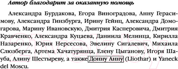 Изображение товара Книга Эксмо Красное на красном (Камша В.В.)