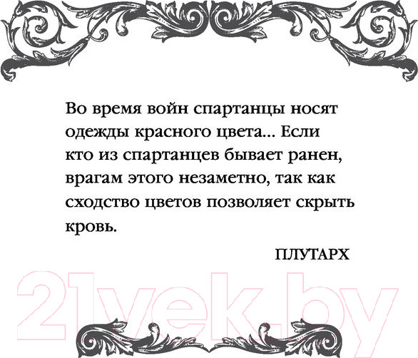 Изображение товара Книга Эксмо Красное на красном (Камша В.В.)