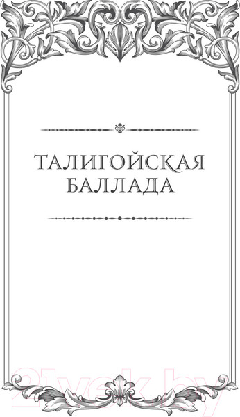 Изображение товара Книга Эксмо Красное на красном (Камша В.В.)
