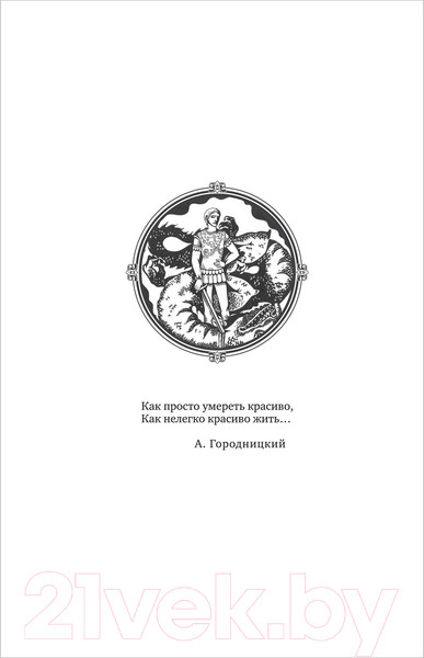 Изображение товара Книга Эксмо Красное на красном (Камша В.В.)