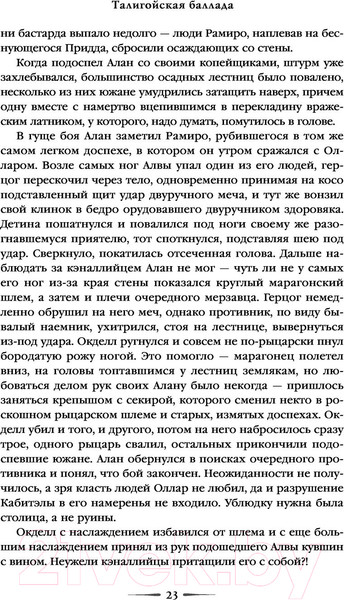 Изображение товара Книга Эксмо Красное на красном (Камша В.В.)