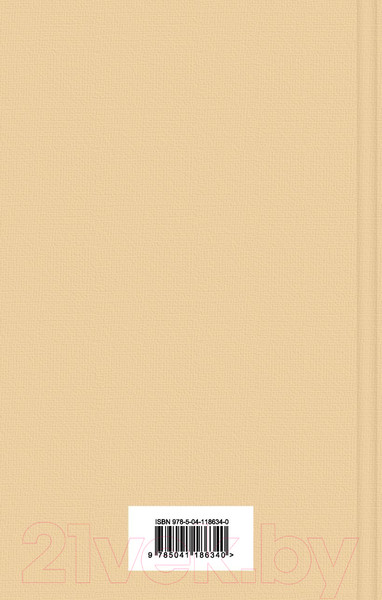 Изображение товара Книга Эксмо Загадочная история Бенджамина Баттона. Яркие страницы (Фицджеральд Ф.С.)