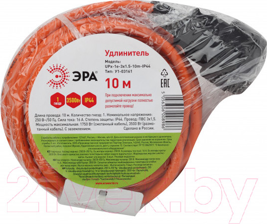 Изображение товара Удлинитель ЭРА UPx-1e-3x1.5-10m-IP44 / Б0046815
