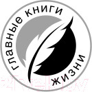 Изображение товара Книга Эксмо Очарование женственности (Анделин Х.)