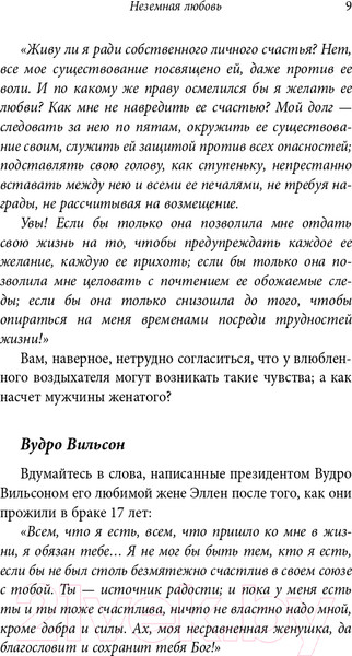 Изображение товара Книга Эксмо Очарование женственности (Анделин Х.)