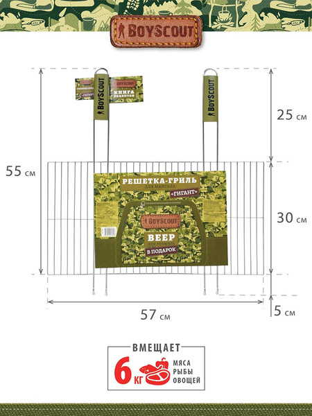 Изображение товара Решетка для мангала Boyscout Гигант / 61257