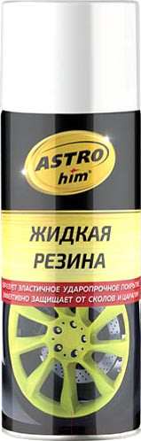 Изображение товара Жидкая резина ASTROhim Ас-651 (520мл, белый)