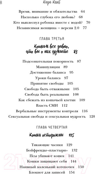 Изображение товара Книга Эксмо Кошки не бегают за собаками (Кинг К.)