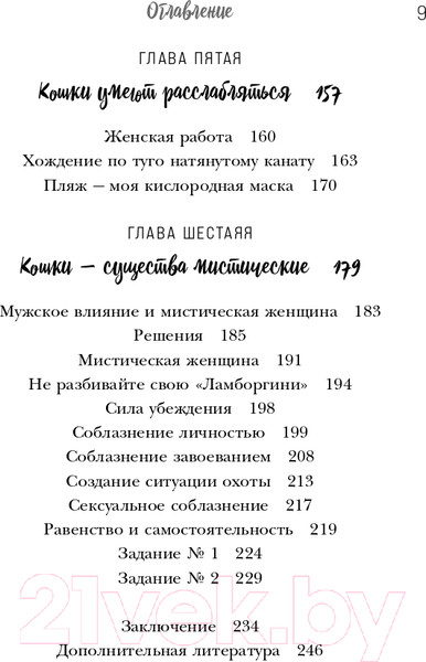 Изображение товара Книга Эксмо Кошки не бегают за собаками (Кинг К.)