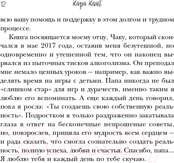 Изображение товара Книга Эксмо Кошки не бегают за собаками (Кинг К.)