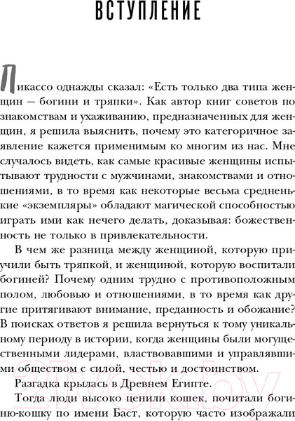 Изображение товара Книга Эксмо Кошки не бегают за собаками (Кинг К.)