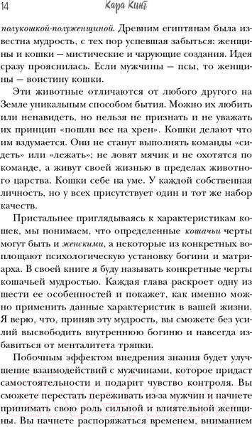 Изображение товара Книга Эксмо Кошки не бегают за собаками (Кинг К.)
