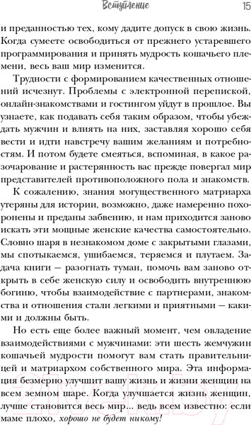 Изображение товара Книга Эксмо Кошки не бегают за собаками (Кинг К.)