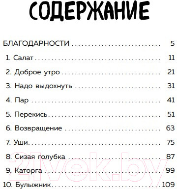 Изображение товара Книга Эксмо Семейство. Повесть о том, чего нельзя изменить (Богданов Д.)