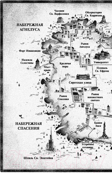 Изображение товара Книга Эксмо Дети прилива (Мюррей С.)