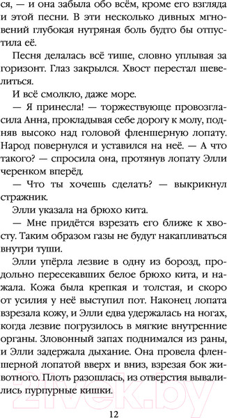 Изображение товара Книга Эксмо Дети прилива (Мюррей С.)