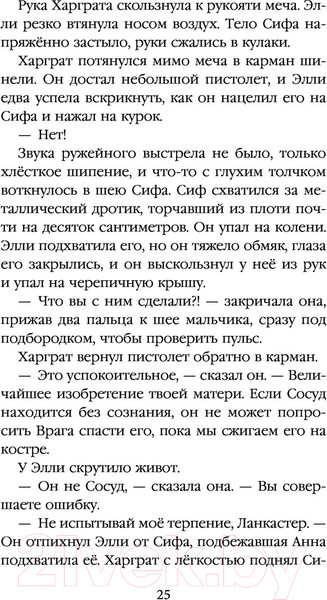 Изображение товара Книга Эксмо Дети прилива (Мюррей С.)