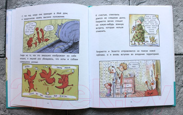 Изображение товара Комикс Эксмо Кот Пончик. Жизнь кота (Бадель Р.)