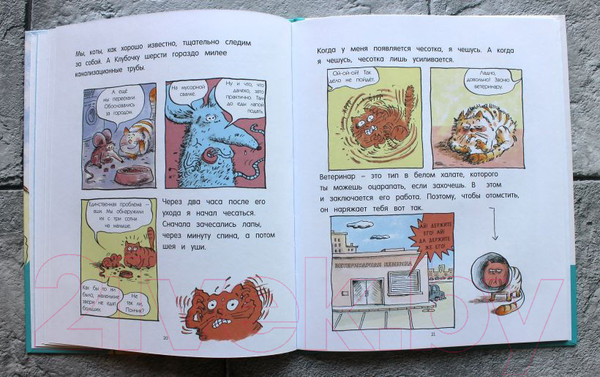 Изображение товара Комикс Эксмо Кот Пончик. Жизнь кота (Бадель Р.)