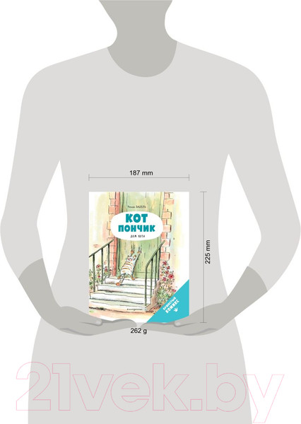Изображение товара Комикс Эксмо Кот Пончик. Дом кота (Бадель Р.)