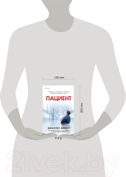 Изображение товара Книга Эксмо Пациент (Девитт Дж.)