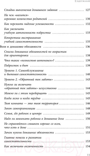 Изображение товара Книга Эксмо Подростки. Как пережить пубертат (Бурмистрова Е.)