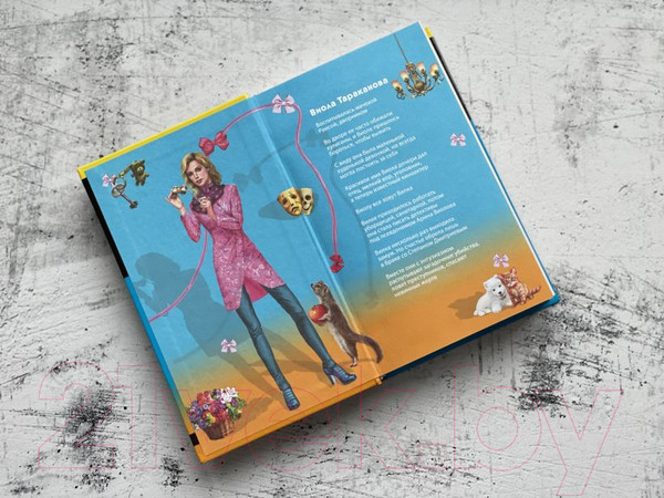 Изображение товара Книга Эксмо Неудачная карьера мегеры (Донцова Д.А.)