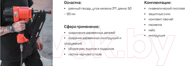 Изображение товара Пневматический гвоздезабиватель Frosp AF-9021C