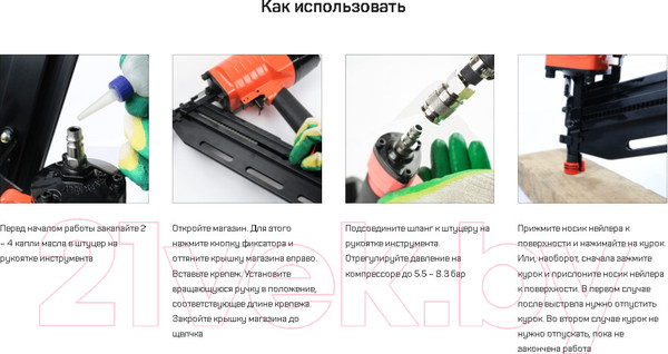 Изображение товара Пневматический гвоздезабиватель Frosp AF-9021C