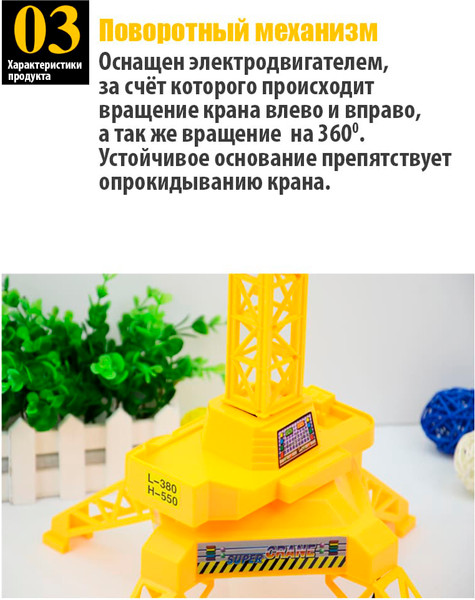 Изображение товара Игрушка на пульте управления Автоград Кран игрушечный / 5135394