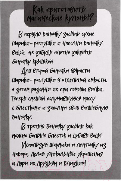 Изображение товара Набор для создания украшений Эврики Создай свое украшение. Волшебница / 4927044