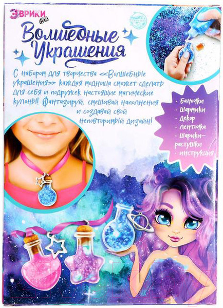 Изображение товара Набор для создания украшений Эврики Создай свое украшение. Волшебница / 4927044