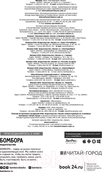 Изображение товара Книга Эксмо Я больше не могу! Как справиться с длительным стрессом (Чаттерджи Р.)