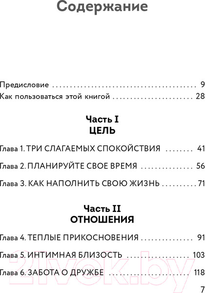 Изображение товара Книга Эксмо Я больше не могу! Как справиться с длительным стрессом (Чаттерджи Р.)