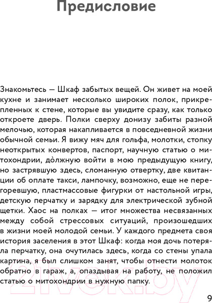 Изображение товара Книга Эксмо Я больше не могу! Как справиться с длительным стрессом (Чаттерджи Р.)