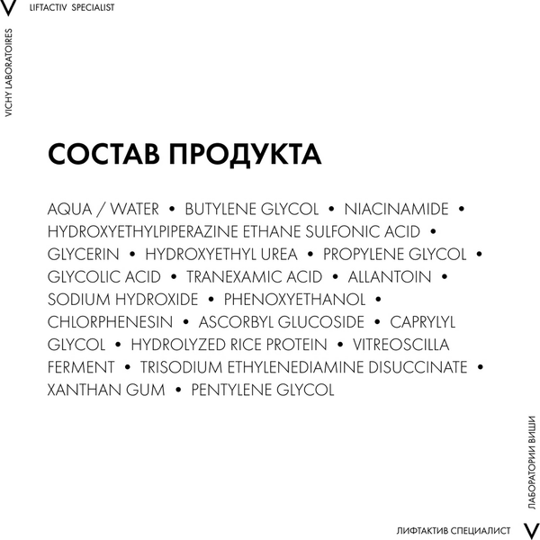 Изображение товара Сыворотка для лица Vichy Liftactiv Specialist B3 Антипигментация (30мл)