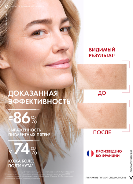 Изображение товара Сыворотка для лица Vichy Liftactiv Specialist B3 Антипигментация (30мл)