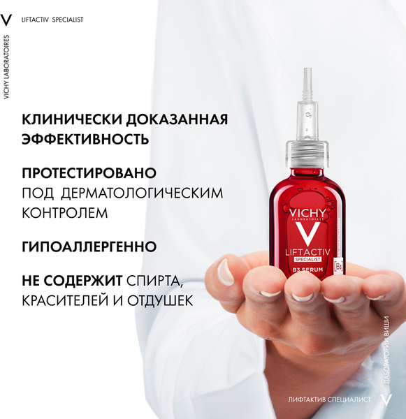 Изображение товара Сыворотка для лица Vichy Liftactiv Specialist B3 Антипигментация (30мл)