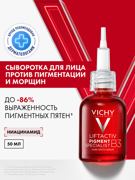Изображение товара Сыворотка для лица Vichy Liftactiv Specialist B3 Антипигментация (30мл)