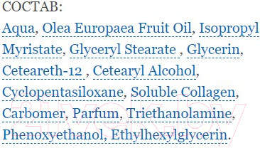 Изображение товара Крем для лица Невская Косметика Коллаген (40мл)