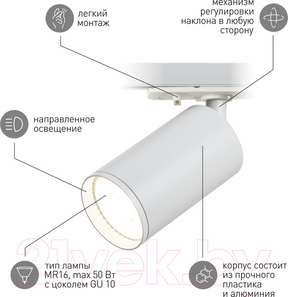 Изображение товара Трековый светильник ЭРА TR39-GU10 WH / Б0053309 (белый)