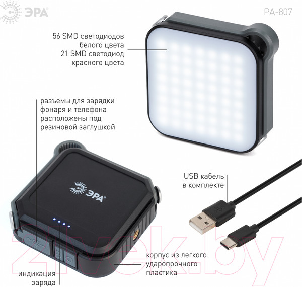 Изображение товара Фонарь ЭРА PA-807 / Б0054474